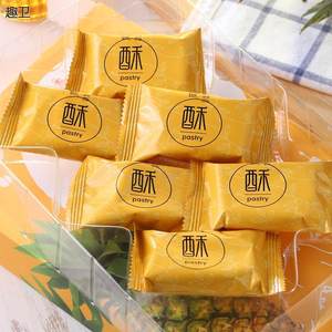 誉海渔鹭领鲜凤梨酥黑凤梨蔓越莓酥糕点休闲零食品厦门特产伴手礼