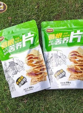 嗨乐享厂家直湖北特产葛根苦荞片香香脆美味网红零食手工袋装118g