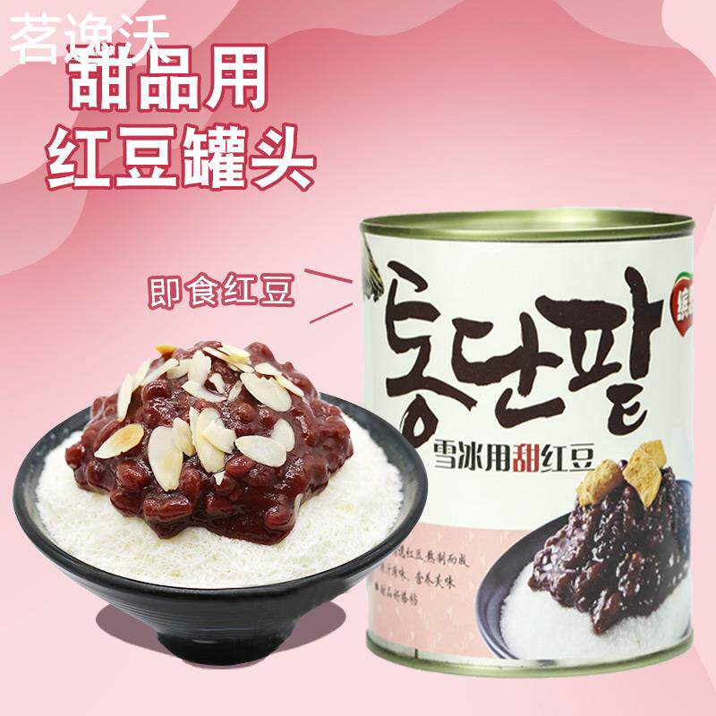 雪冰专用红豆罐头蜜豆糖纳豆即食杂粮红豆酱奶茶绵绵冰甜品原料