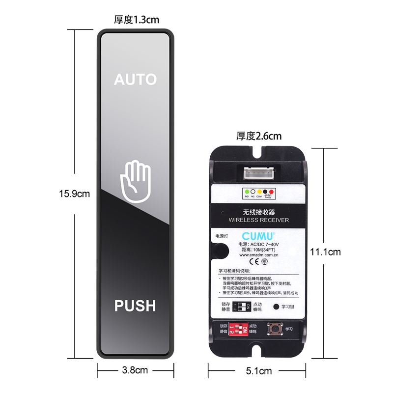 cumu川木自动门 无线镜面手押开关 电动门按压开关 感应门遥控器 - 图2