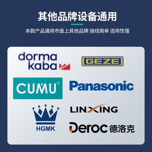 cumu自动门感应探头平移玻璃24G微波传感器平开门人体感应器开关 - 图0