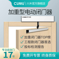 Sichuan Wood Electric Door Opener Automatic Door Opener Induction Door Opener Door Shutdown Instrumental Flat Door Unit Motor Complete Set