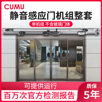 Sichuan wood automatic door induction door motor whole set unit electric translation door glass door controller track full set