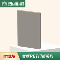 Zhige Plank Health Treasure Mother Comfort Board Cabinet Body Multi-Laminate Furniture Plate E0 Grade PET Cabinet Door Plate Silk Grey