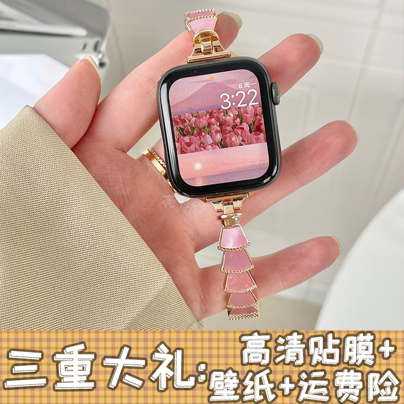 适用苹果手表applewatchSE89小香风贝壳金属表带表链女iwatch7654-图0