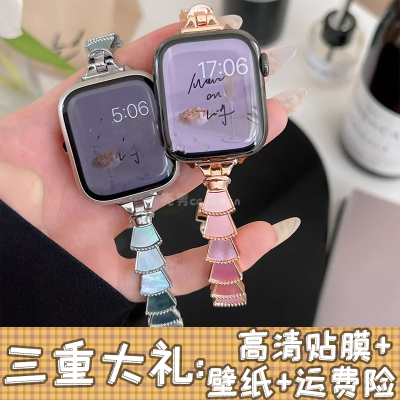 适用苹果手表applewatchSE89小香风贝壳金属表带表链女iwatch7654-图2