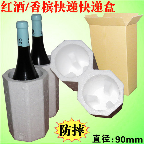 2支装寄红酒泡沫包装箱单支葡萄酒快递专用打包纸箱6支运输防摔盒 - 图2