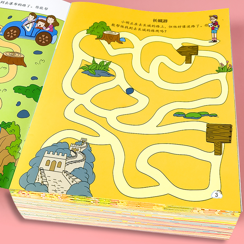 儿童迷宫专注力训练益智类玩具走迷宫思维游戏训练书智力开发动脑 - 图1