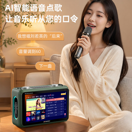 Shanshui voice intelligent karaoke machine Douyin three-year membership
