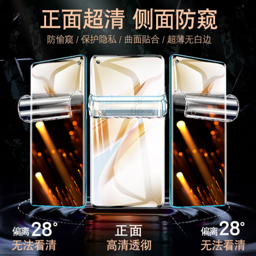一加8pro钢化膜1加8八水凝膜防窥膜全屏抗蓝光防偷窥屏1+8手机贴膜原装全包全胶曲面oneplus8全身保护软膜por - 图2
