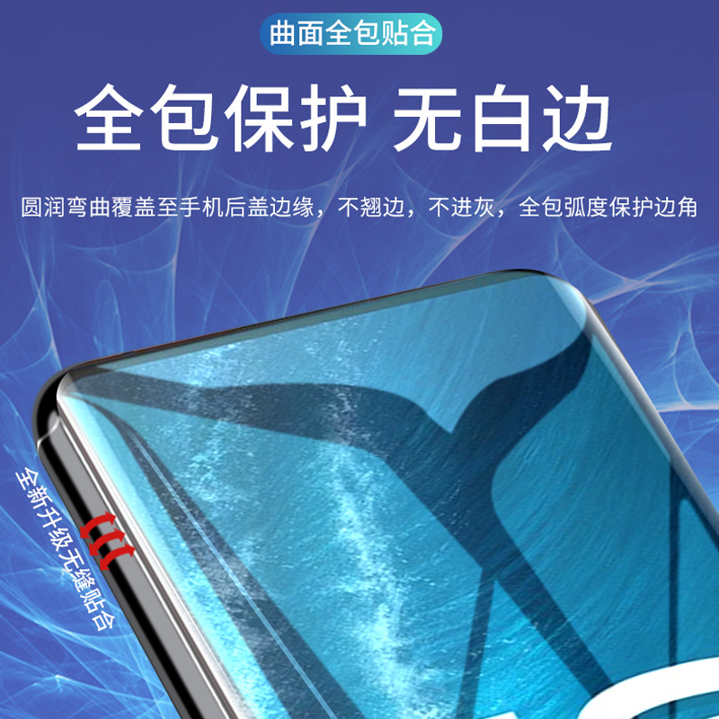 vivonex3s钢化水凝膜nex3手机膜vivonex3一体前后全包膜全屏覆盖蓝光5g原装贴膜vivi保护防摔全胶软膜防指纹-图2