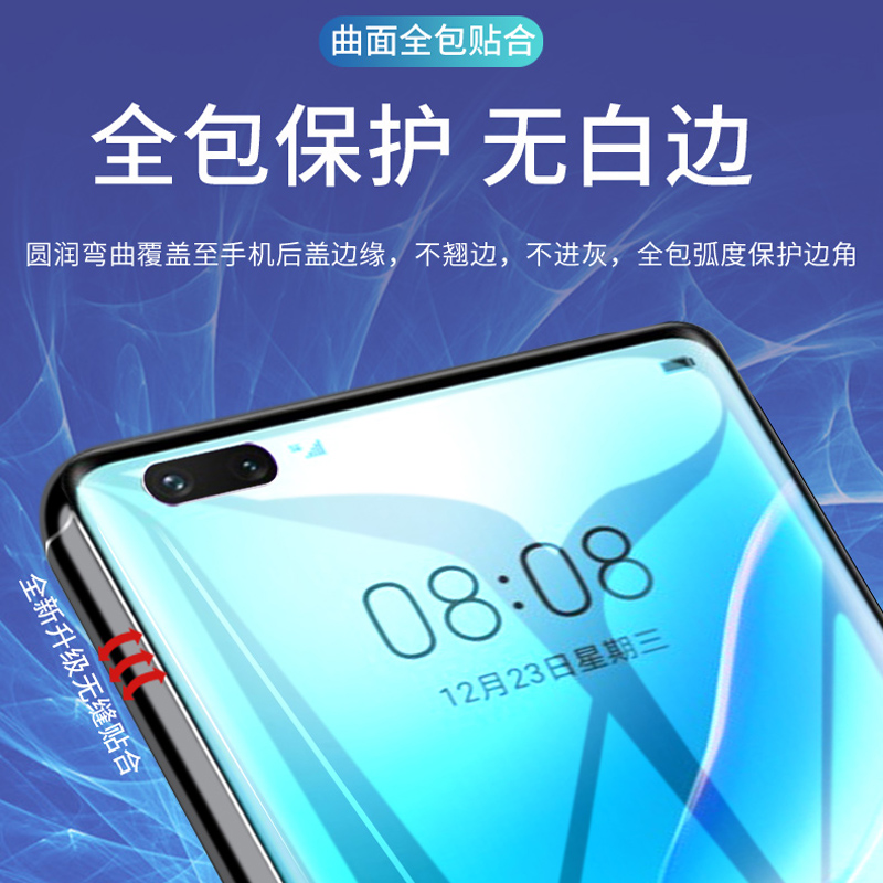 适用华为nova8pro钢化水凝膜nova8手机膜前后一体全包膜全屏覆盖抗蓝光nove8se保护贴膜nave8por全胶软膜防摔 - 图2