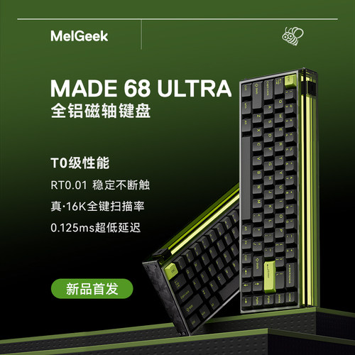 MelGeek小蜜蜂Made68PRO+磁轴键盘Ultra+ EVA联名 铝合金瓦洛兰特 - 图1