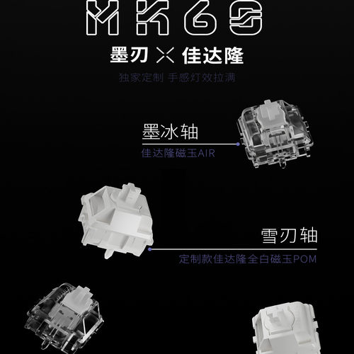 墨刃MK60电竞磁轴键盘客制化铝合金CNC无畏契约打瓦游戏MORKBLADE - 图2