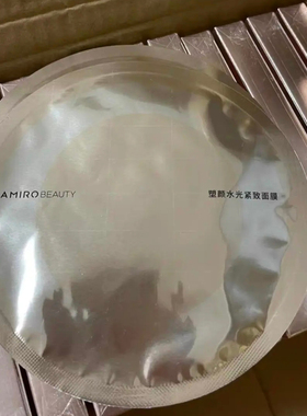 AMIRO觅光塑颜水光紧致格子盖章面膜黄金胶原炮S1S2美容仪专用