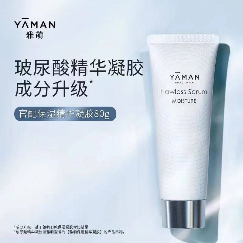 YAMAN雅萌凝胶ace美容仪Bloom红光美容仪面部专用脸部80g/200g,淘宝优惠券,粉丝福利购,淘宝优惠卷