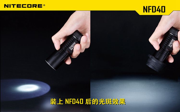 Nitecore奈特科尔40MM手电筒滤光镜散光镜NFD40 SRT7 P15 EC4 - 图1