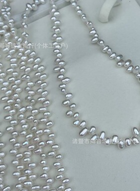 王玉雯同款4-5mm白亮炫彩基本无