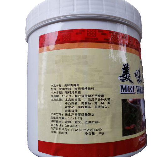 川口百惠美味奇魔膏回味佐田调料1000克炒炖焖提鲜增香去腻回味膏 - 图1