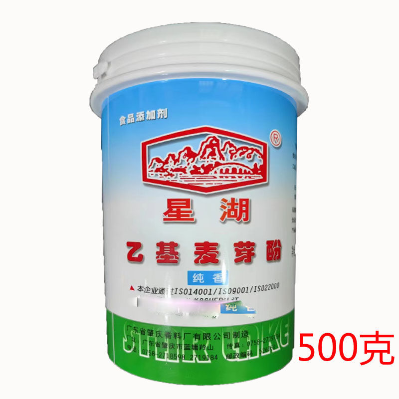 正品星湖乙基麦芽酚焦香纯香去腥增香500G乙基麦芽酚增香添加剂,淘宝优惠券,粉丝福利购,淘宝优惠卷