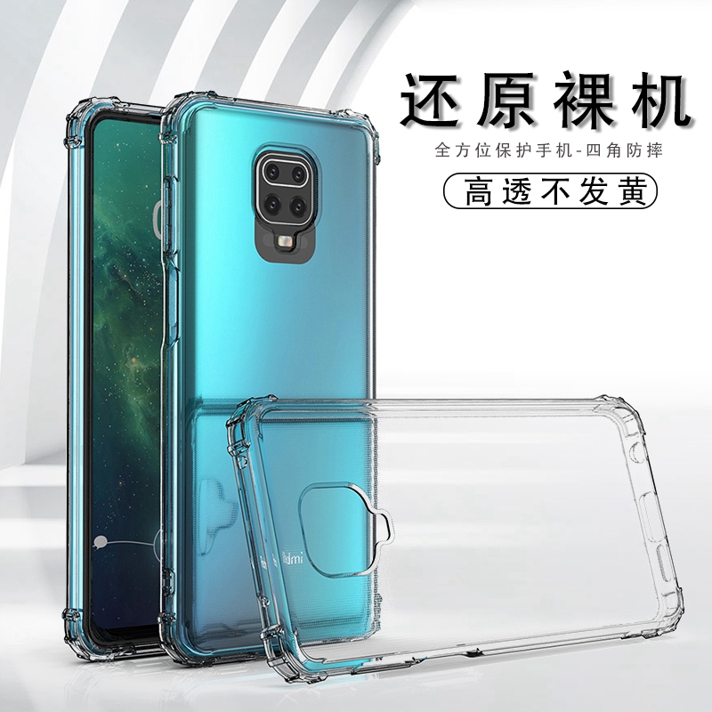 适用红米note9pro国外版手机壳noto9s套全包防摔n0te9pro透明磨砂max硅胶软壳nt闹特九p气囊外壳薄noet9s男女-图0