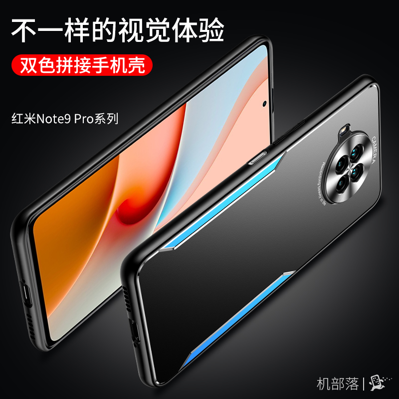 适用 Redmi Note9 5G红米Note9手机壳全包防摔n0te9 lote9 nt9 nte9洛特九nete9金属net9散热noto9磨砂not9套 - 图0