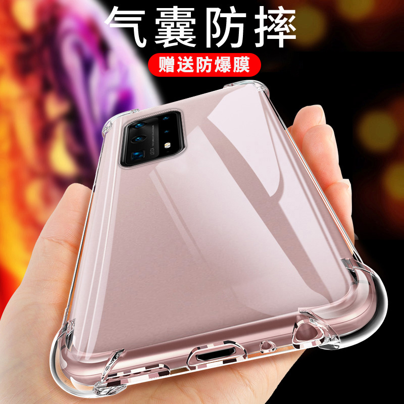 适用华为p40pro+透明手机壳ELS-AN10四角加厚p四零por十硅胶软壳p4opro气囊防摔els一an1o带指环支架挂绳送膜 - 图1