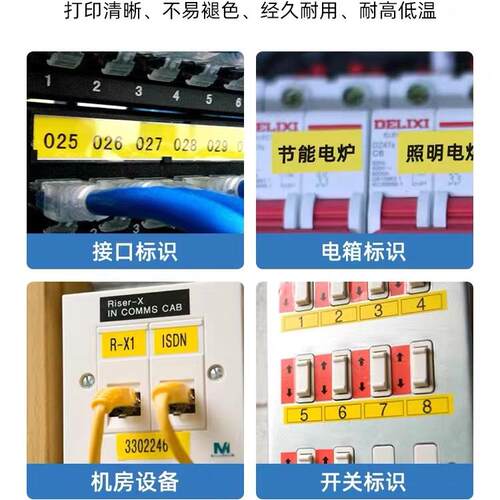 硕方线号机tp70/76/80/86贴纸TP-L092W/Y9MM白色硕方贴纸打号机tp60i/66i打印纸6mm/12mm黄色不干胶标签纸 - 图2