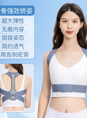 驼背矫正带开背矫正器背部矫姿带儿童学生成年男女士隐形纠正开肩