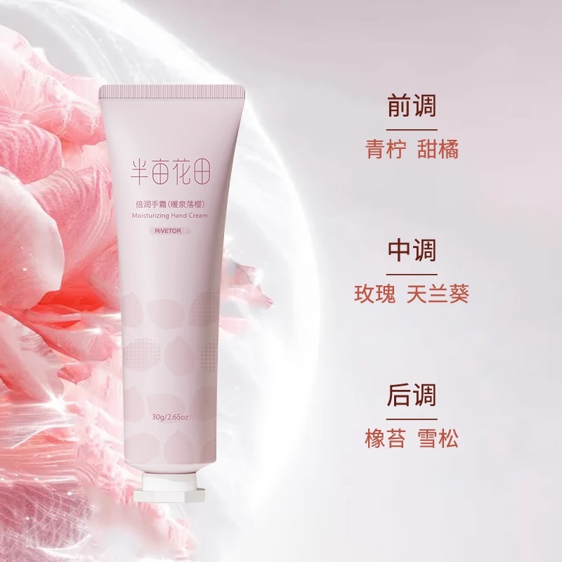 半亩花田护手霜女手膜冬季保湿芳香清爽不油腻官方正品 - 图0