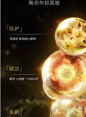睿致肌奢护水感隔离/肌源多效焕活精华防晒乳50ml 高防晒防水抗汗