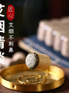 桑皮纸艾柱艾柱艾灸柱艾炙柱艾绒柱
