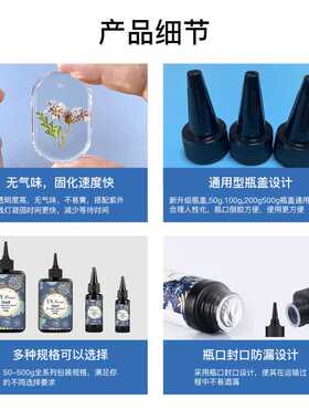 UV胶低味环保高透明uv水晶滴胶 饰品分层树脂材料美甲uv无影胶