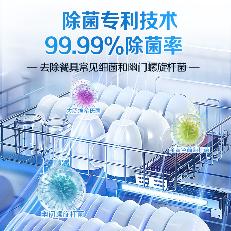 立白平衡点洗碗凝珠洗碗机专用洗涤剂粉盐漂洗剂食品用西门子老板