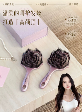 女士蓬松造型梳长发梳子