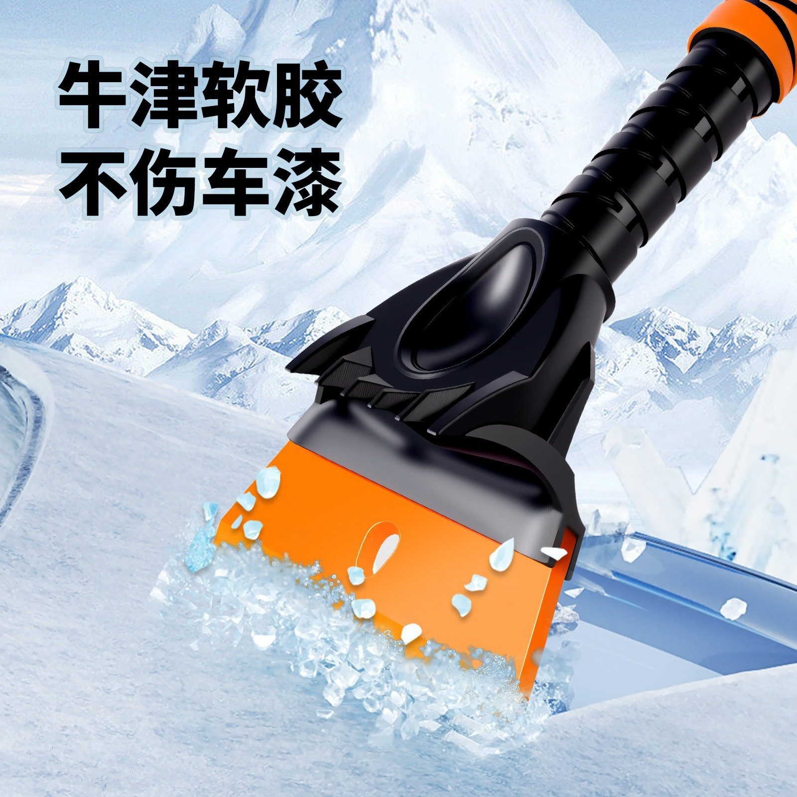 众横汽车用除雪铲可伸缩玻璃清雪霜冰雪铲子刮雪板除冰二合一雪铲,淘宝优惠券,粉丝福利购,淘宝优惠卷