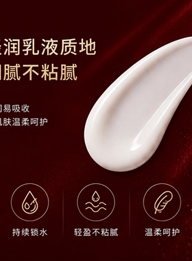 妍依净皮肤屏障修护乳