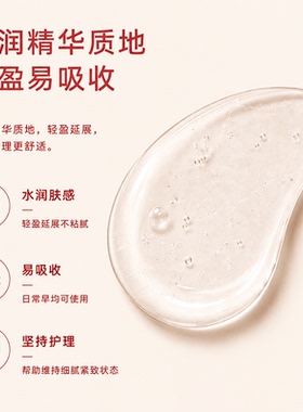 妍依净烟酰胺透亮逆时紧致精华液 30ml