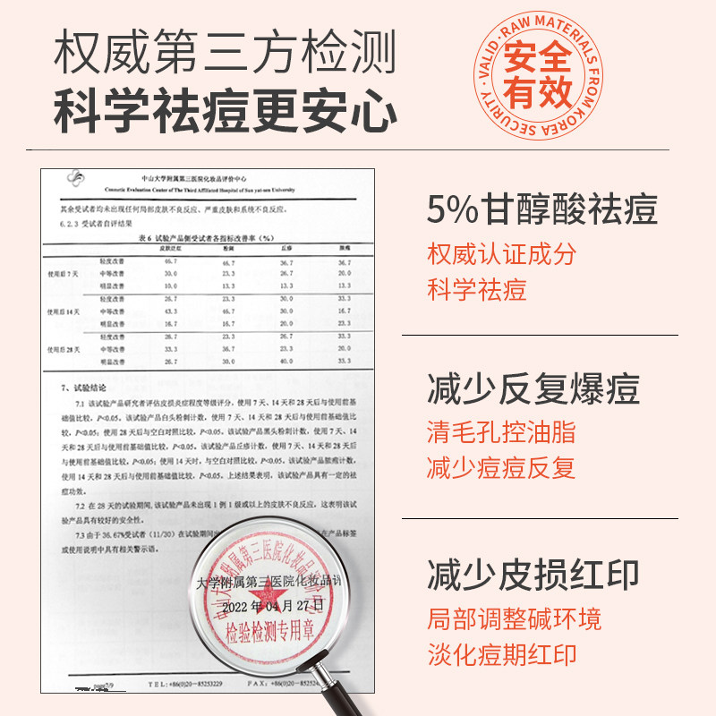 妍依净5%果酸焕肤祛痘水杨酸精华液 妍依净液态精华