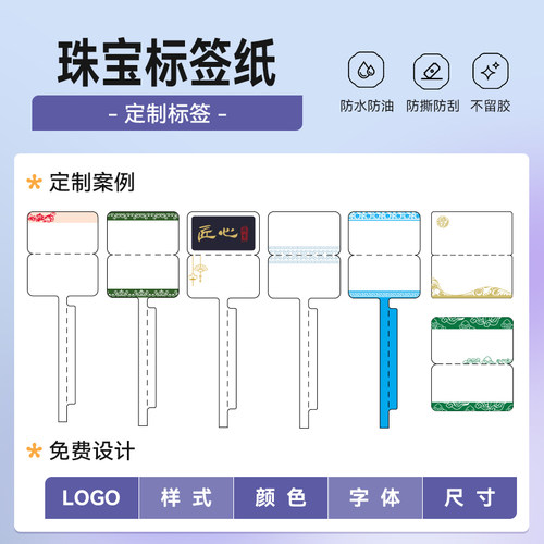 【标签纸定制】精臣标签纸超市货架商品价格药店价签食品标签便利店母婴店货架卡纸生鲜水果蔬菜标签LOGO定制 - 图1
