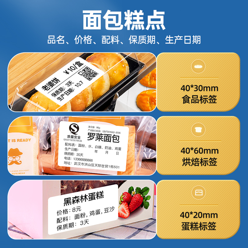 B203食品标签打印机可连手机商用手持小型便携固定不干胶贴纸打印-图0