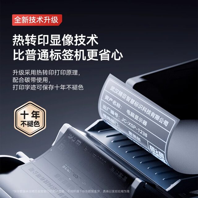 Jingchen M2 matte silver label paper thermal transfer printer