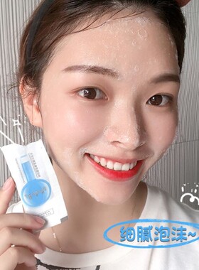 法汀妮神经酰胺氨基酸洁面乳温和深层清洁不紧绷保湿控油便携60片