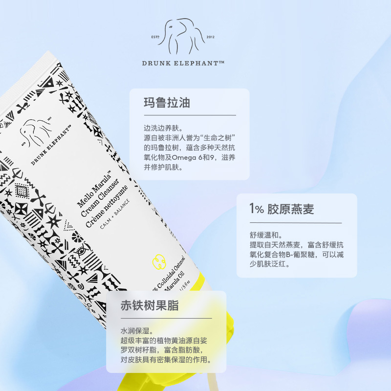 DRUNK ELEPHANT/醉象玛鲁拉小蜜酪洁面温和清洁不紧绷平衡水油 - 图2