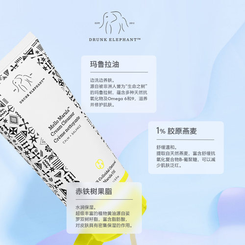 DRUNK ELEPHANT/醉象玛鲁拉小蜜酪洁面温和平衡水油 - 图2