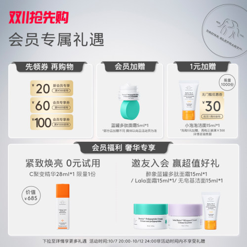 DRUNK ELEPHANT/醉象玛鲁拉小蜜酪洁面温和平衡水油 - 图0