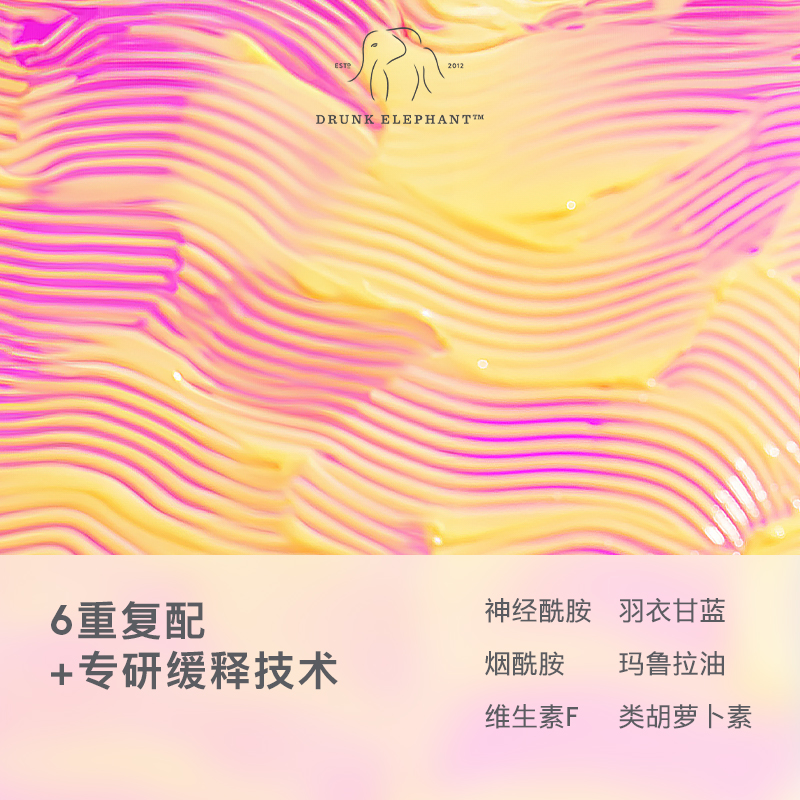 DRUNK ELEPHANT/醉象超A精华液1%A醇视黄醇抗皱紧致淡纹肌肤弹性 - 图3