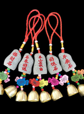 石敢当泰山桃木车载五帝钱