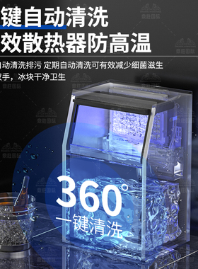 西厨王子制冰机商用小型全自动