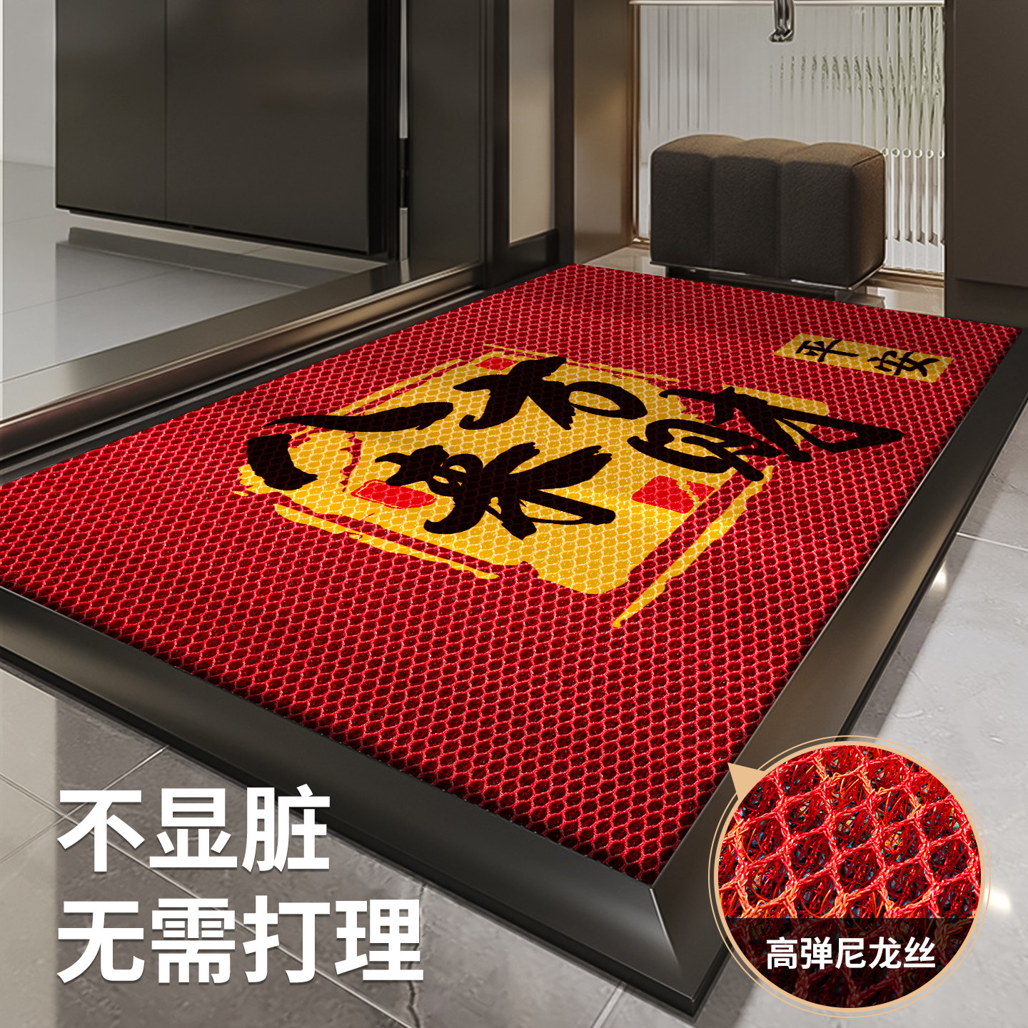 红色入户地垫门口防滑门垫喜庆新年进门脚垫高质量新中式大气地毯,淘宝优惠券,粉丝福利购,淘宝优惠卷